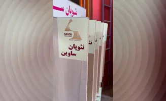 فروشگاه نئوپان ساوین چوب