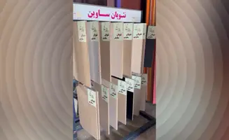 فروشگاه نئوپان ساوین چوب 2