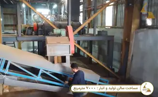 سالن تولید و انبار