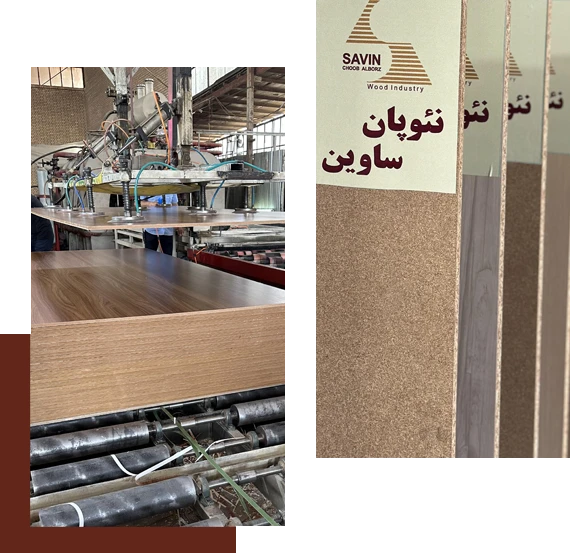 درباره شرکت نئوپان ساوین چوب البرز